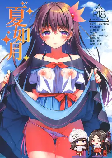 Read [Minami] Natsu Kisaragi - Fhentai