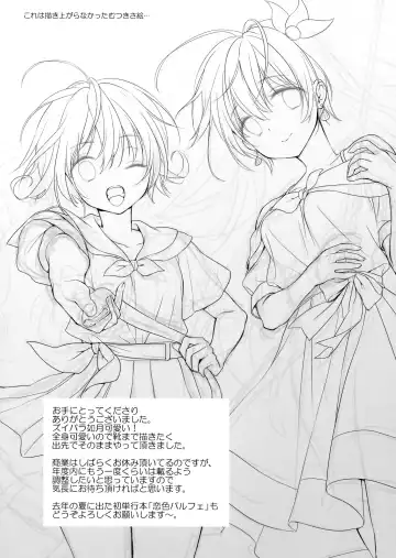 [Minami] Natsu Kisaragi Fhentai - Page 17