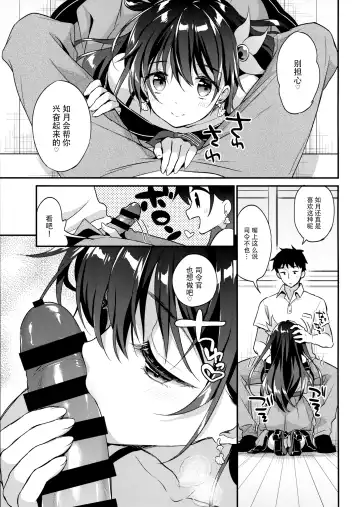 [Minami] Natsu Kisaragi Fhentai - Page 7