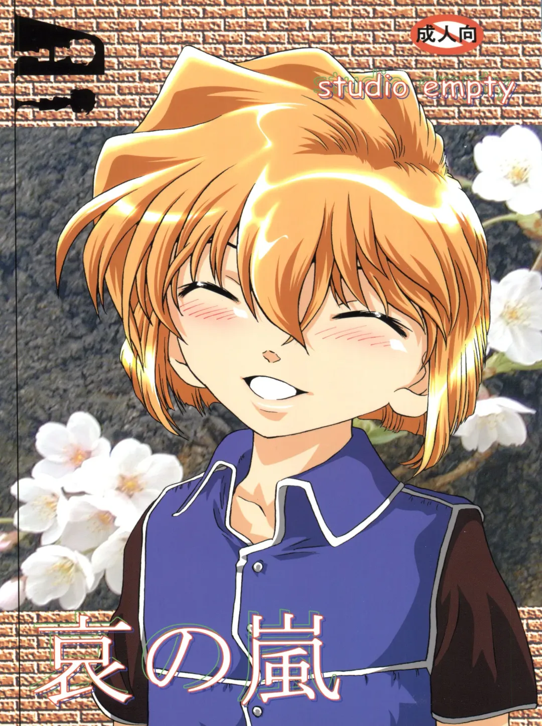 [Nishi] Ai no Arashi | Ai's Turmoil Fhentai - Page 1