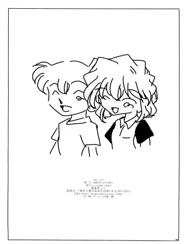 [Nishi] Ai no Arashi | Ai's Turmoil Fhentai - Page 55