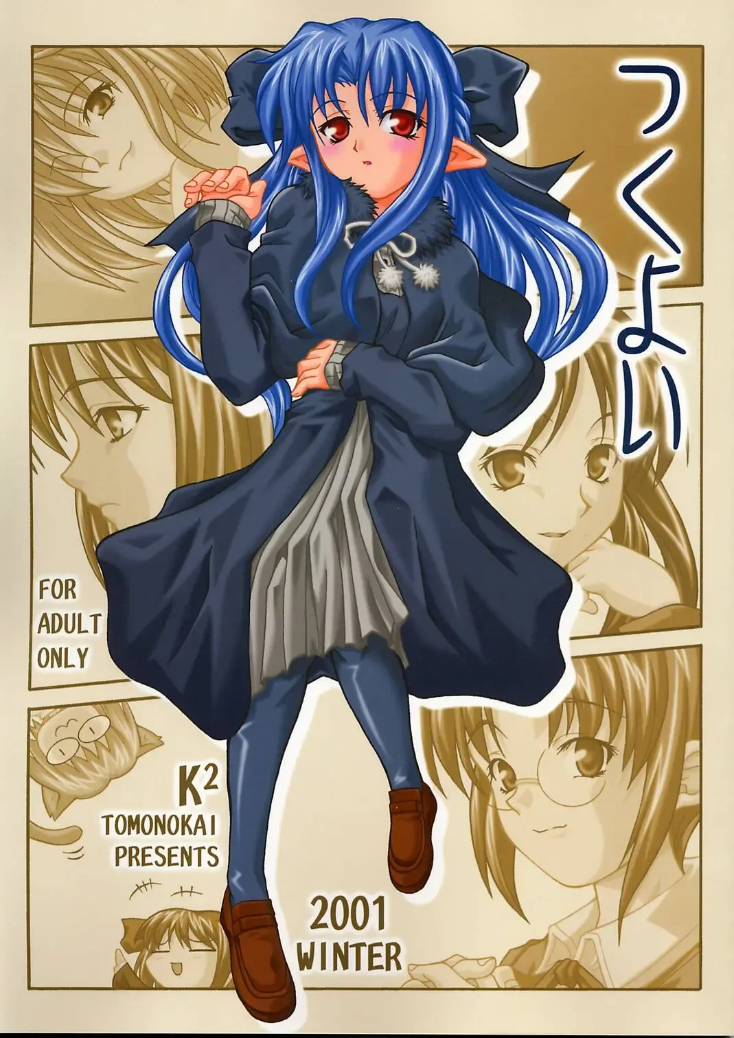 [Mizuki] Tsukuyoi Fhentai - Page 1