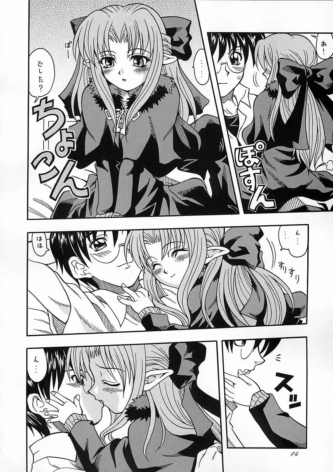 [Mizuki] Tsukuyoi Fhentai - Page 13