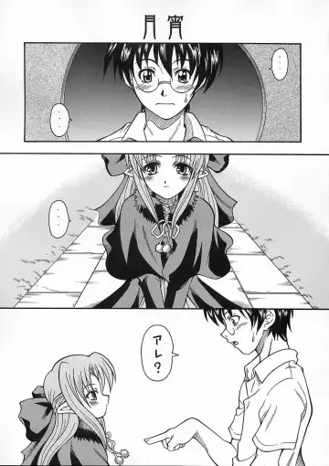 [Mizuki] Tsukuyoi Fhentai - Page 4