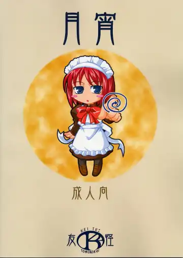 [Mizuki] Tsukuyoi Fhentai - Page 50