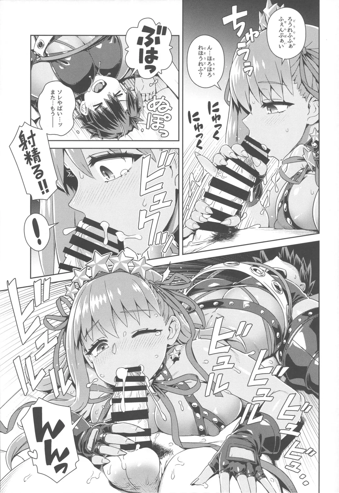 [Kousuke] BBV - Be with BB on Vacation Fhentai - Page 10