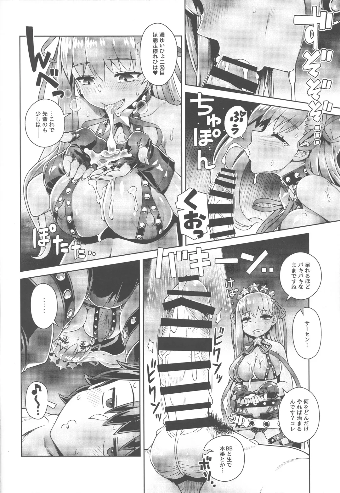 [Kousuke] BBV - Be with BB on Vacation Fhentai - Page 11