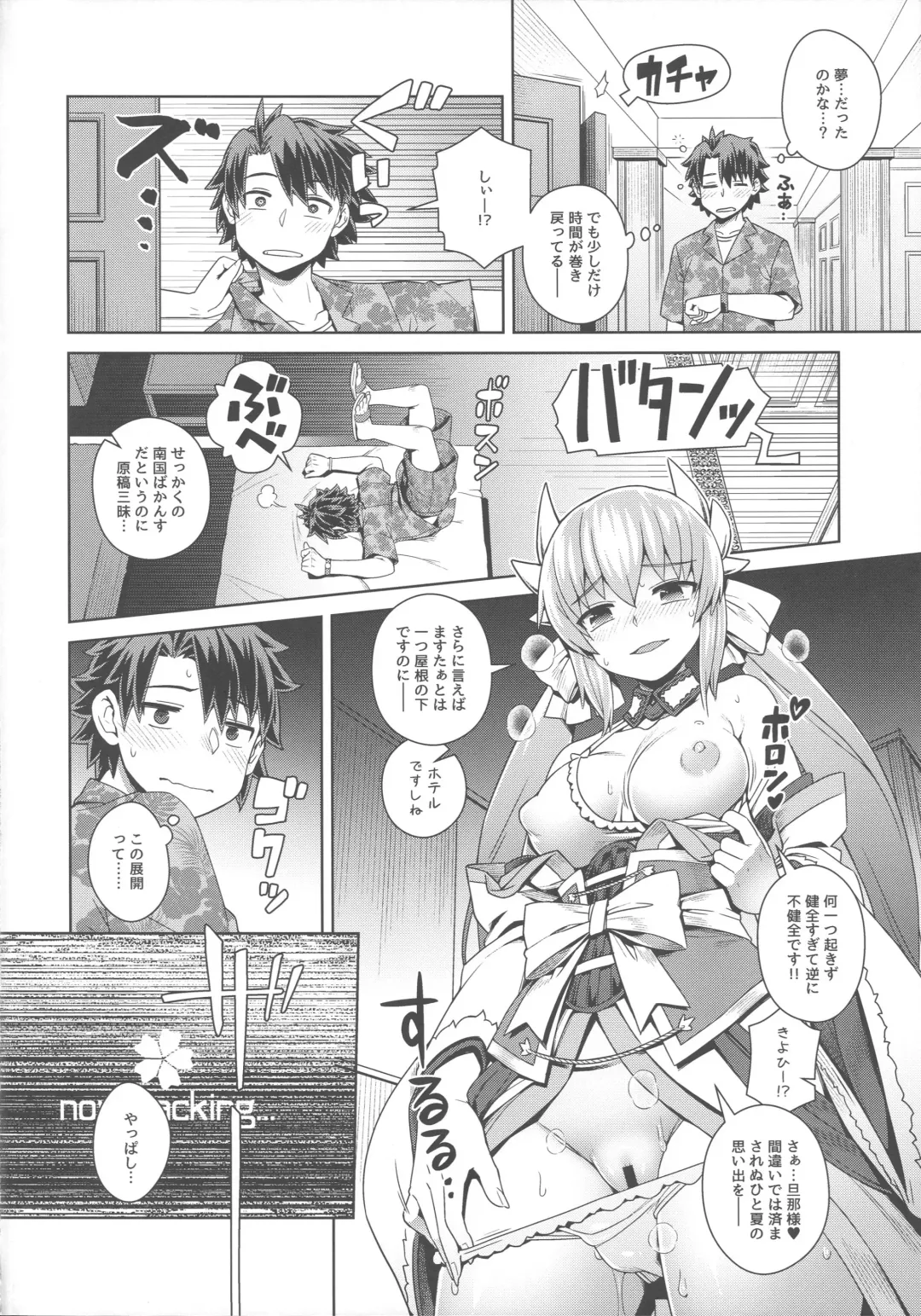 [Kousuke] BBV - Be with BB on Vacation Fhentai - Page 19