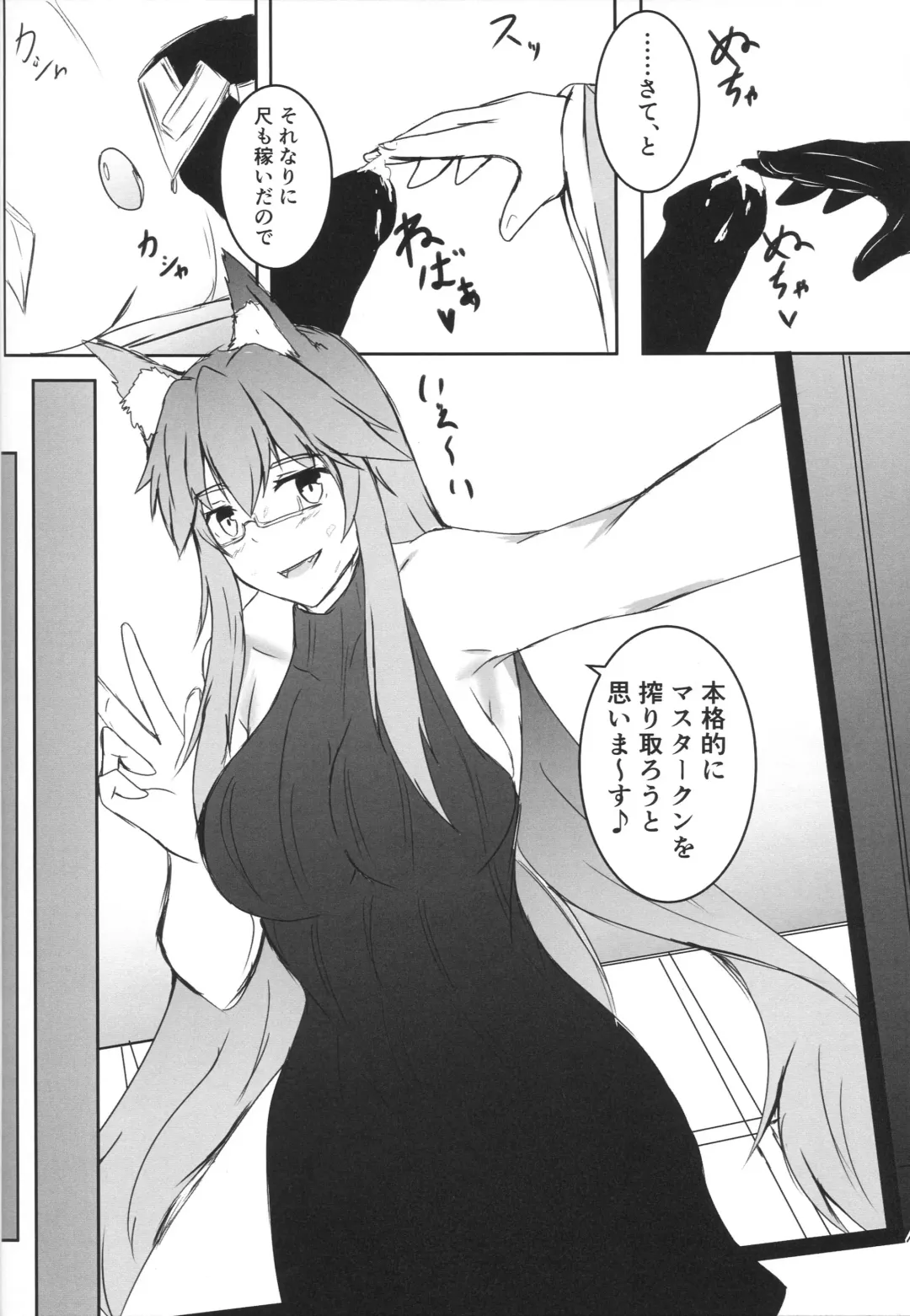 [Issi-13] Bishou Tokuiten Hamedori Satsuei Kuukan Fhentai - Page 15