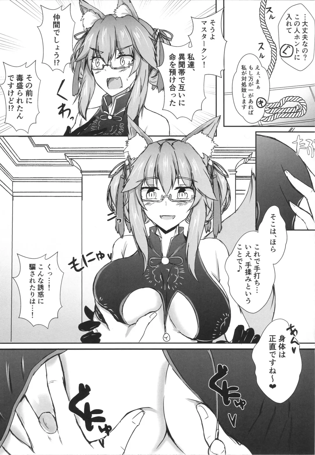 [Issi-13] Bishou Tokuiten Hamedori Satsuei Kuukan Fhentai - Page 4