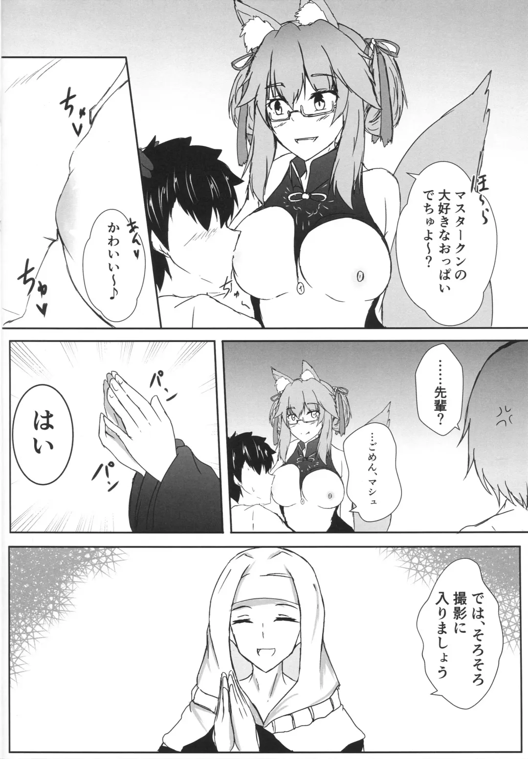 [Issi-13] Bishou Tokuiten Hamedori Satsuei Kuukan Fhentai - Page 5