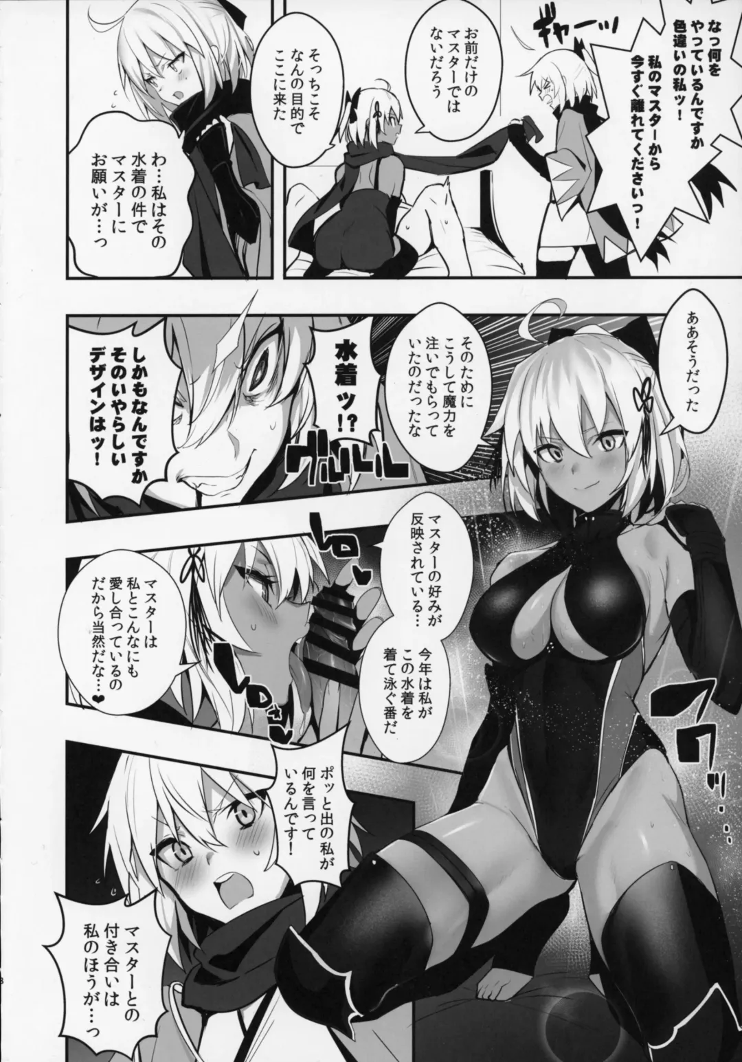 [Ulrich] Okita-san wa Mizugi ga Kitai Fhentai - Page 7