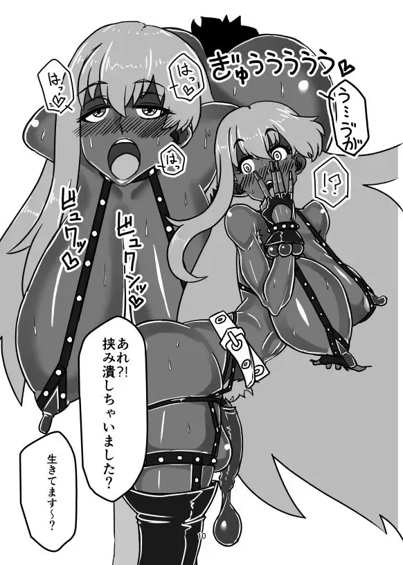 [Katakana] Takana 2 Fhentai - Page 10