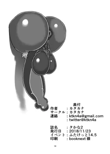 [Katakana] Takana 2 Fhentai - Page 14