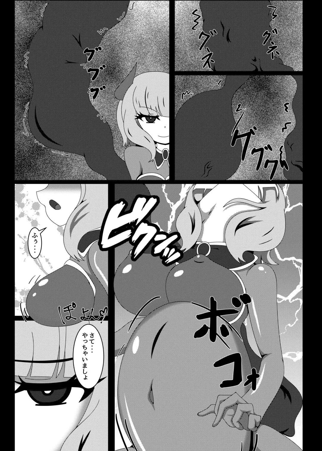 [Yakuhina] Seisenki Selacarmia Vol 1 Junketsu no Kokoro ga Somaru Toki Fhentai - Page 12