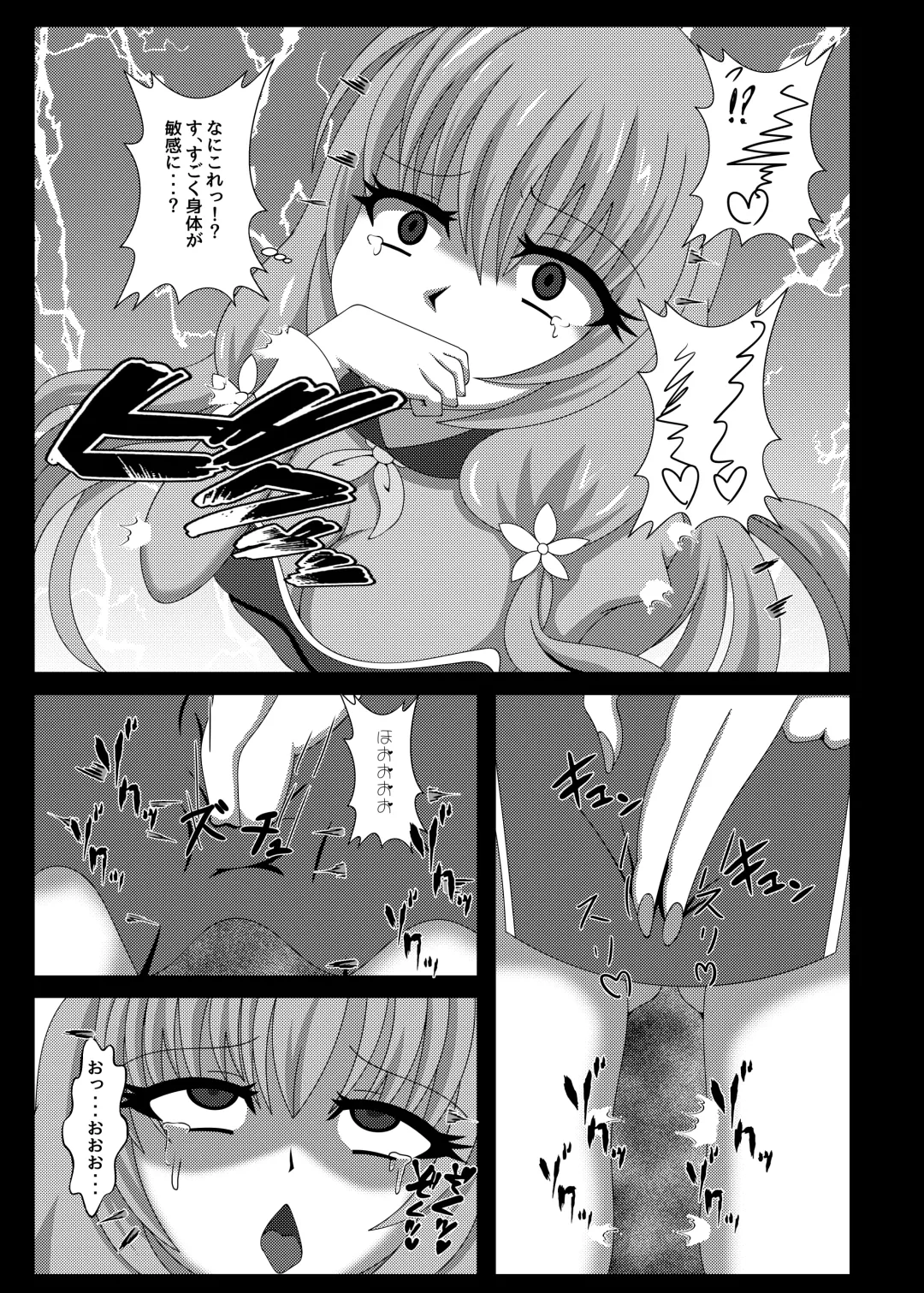 [Yakuhina] Seisenki Selacarmia Vol 1 Junketsu no Kokoro ga Somaru Toki Fhentai - Page 14