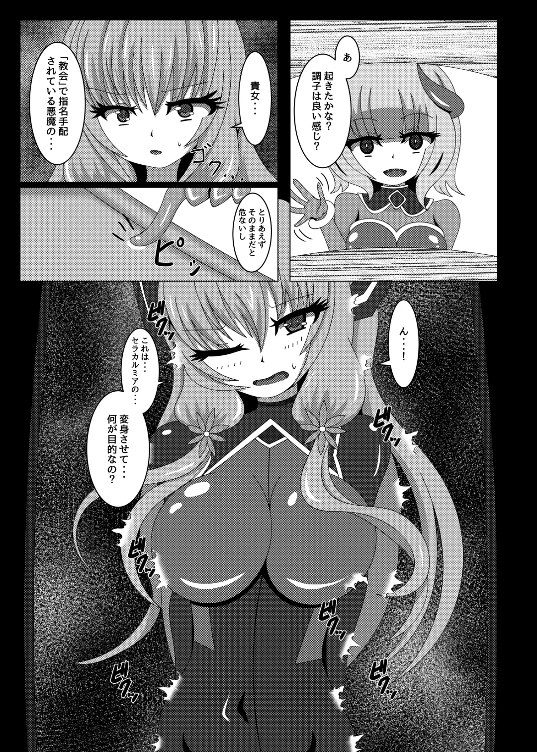 [Yakuhina] Seisenki Selacarmia Vol 1 Junketsu no Kokoro ga Somaru Toki Fhentai - Page 18