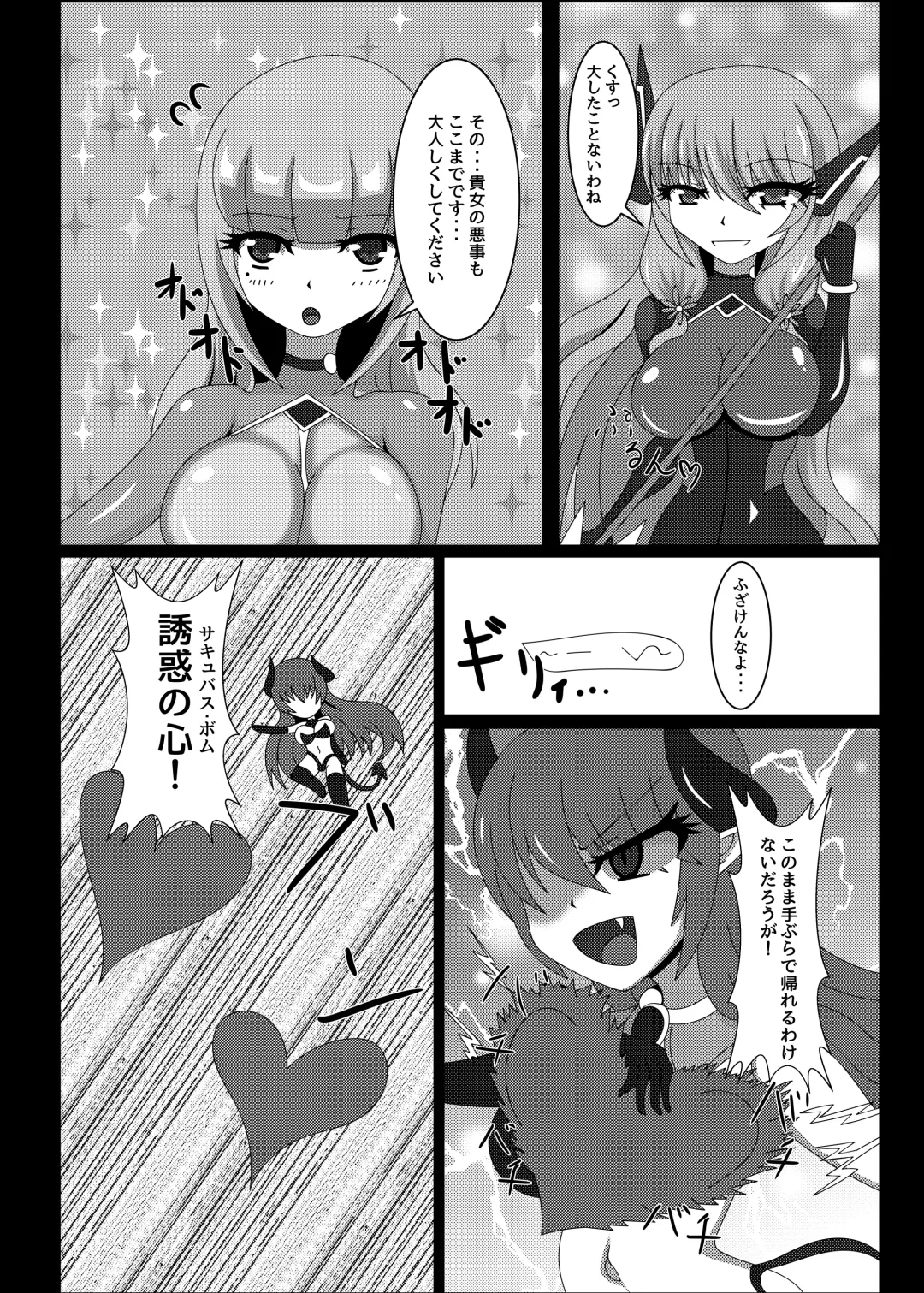 [Yakuhina] Seisenki Selacarmia Vol 1 Junketsu no Kokoro ga Somaru Toki Fhentai - Page 7