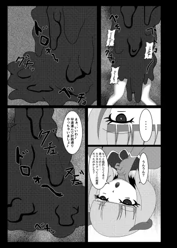 [Yakuhina] Seisenki Selacarmia Vol 1 Junketsu no Kokoro ga Somaru Toki Fhentai - Page 16