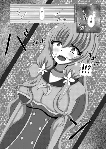 [Yakuhina] Seisenki Selacarmia Vol 1 Junketsu no Kokoro ga Somaru Toki Fhentai - Page 17