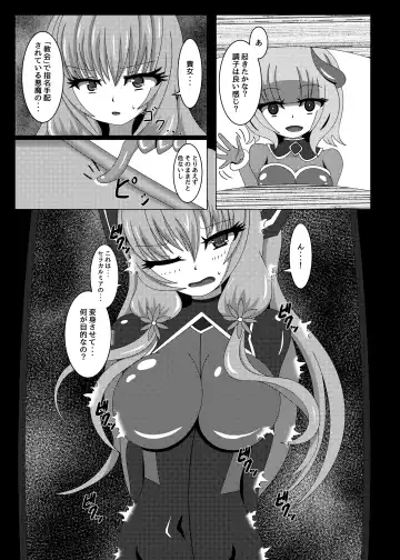 [Yakuhina] Seisenki Selacarmia Vol 1 Junketsu no Kokoro ga Somaru Toki Fhentai - Page 18