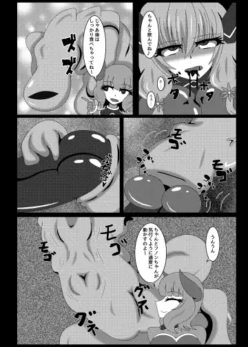 [Yakuhina] Seisenki Selacarmia Vol 1 Junketsu no Kokoro ga Somaru Toki Fhentai - Page 29