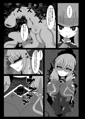[Yakuhina] Seisenki Selacarmia Vol 1 Junketsu no Kokoro ga Somaru Toki Fhentai - Page 30