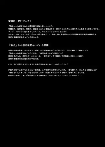 [Yakuhina] Seisenki Selacarmia Vol 1 Junketsu no Kokoro ga Somaru Toki Fhentai - Page 36