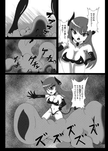 [Yakuhina] Seisenki Selacarmia Vol 1 Junketsu no Kokoro ga Somaru Toki Fhentai - Page 5