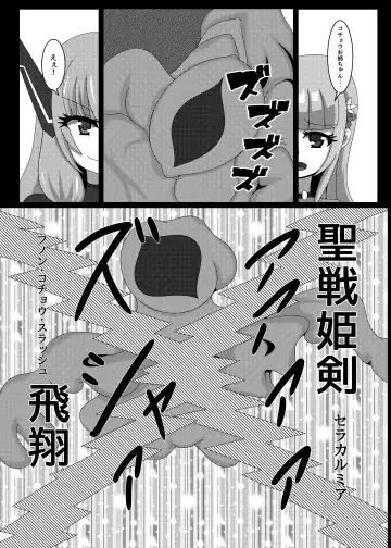[Yakuhina] Seisenki Selacarmia Vol 1 Junketsu no Kokoro ga Somaru Toki Fhentai - Page 6