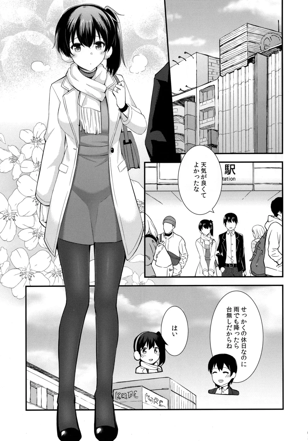 [Rayze] Kaga to Yoru no Hotel Date Fhentai - Page 4