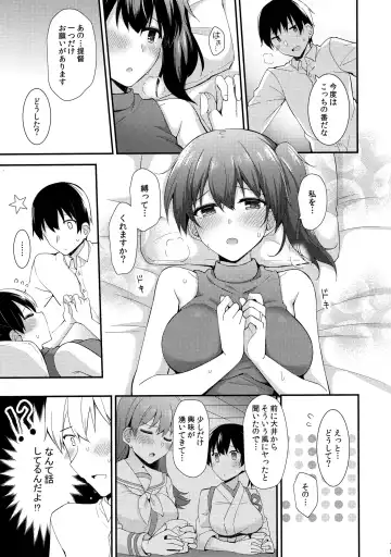[Rayze] Kaga to Yoru no Hotel Date Fhentai - Page 20
