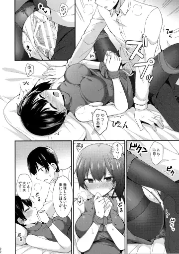 [Rayze] Kaga to Yoru no Hotel Date Fhentai - Page 23