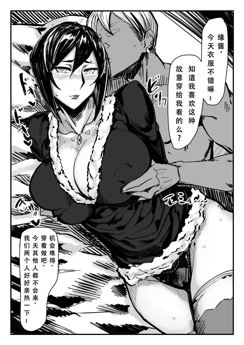 [Allegro] SeFrie Tsuma Yukari Fhentai - Page 39