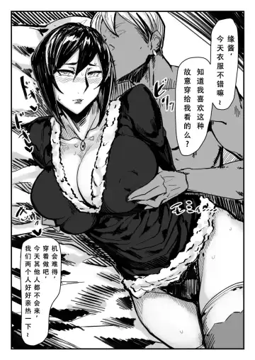 [Allegro] SeFrie Tsuma Yukari Fhentai - Page 17