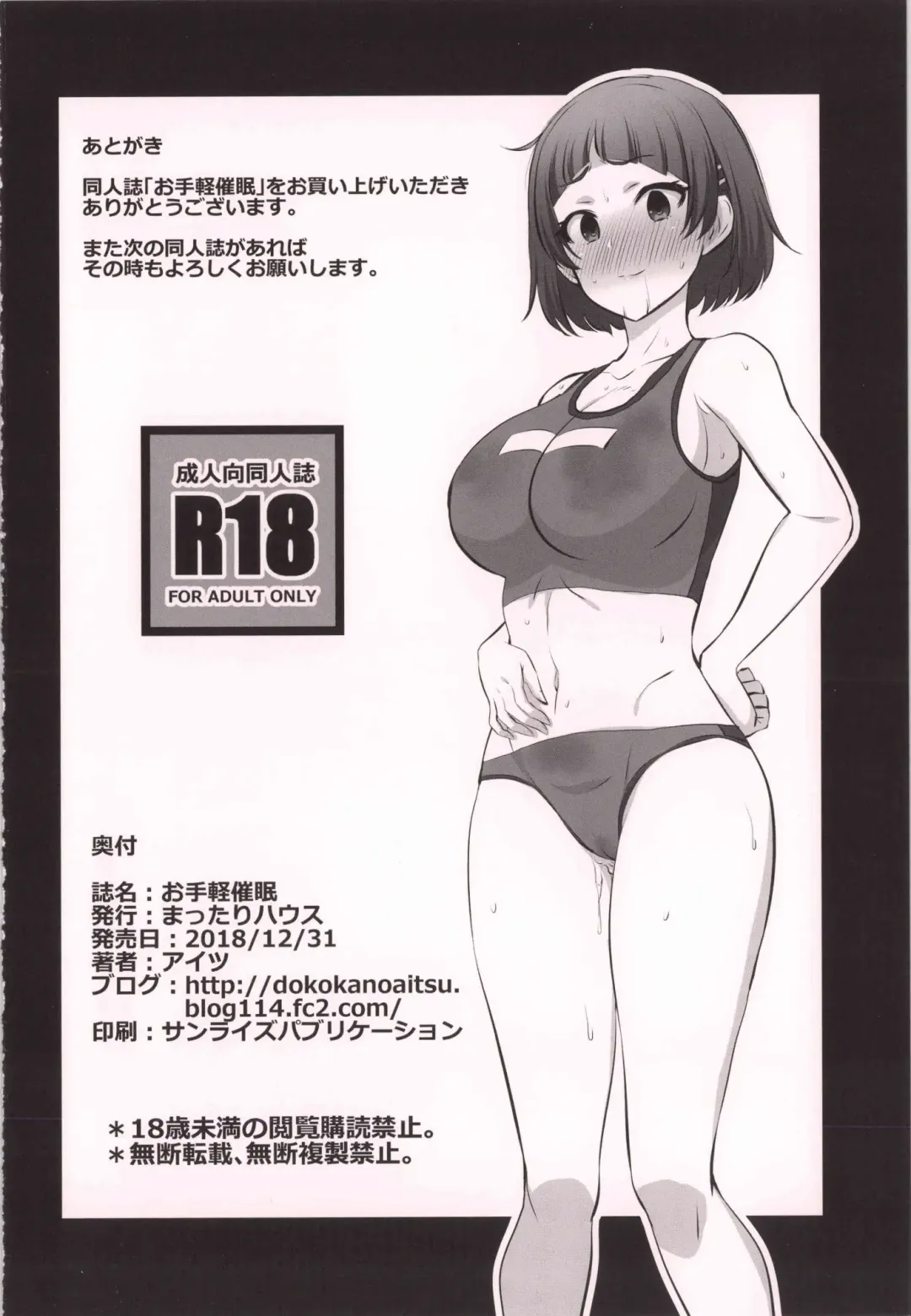 [Dokokano Aitsu] Otegaru Saimin Fhentai - Page 16