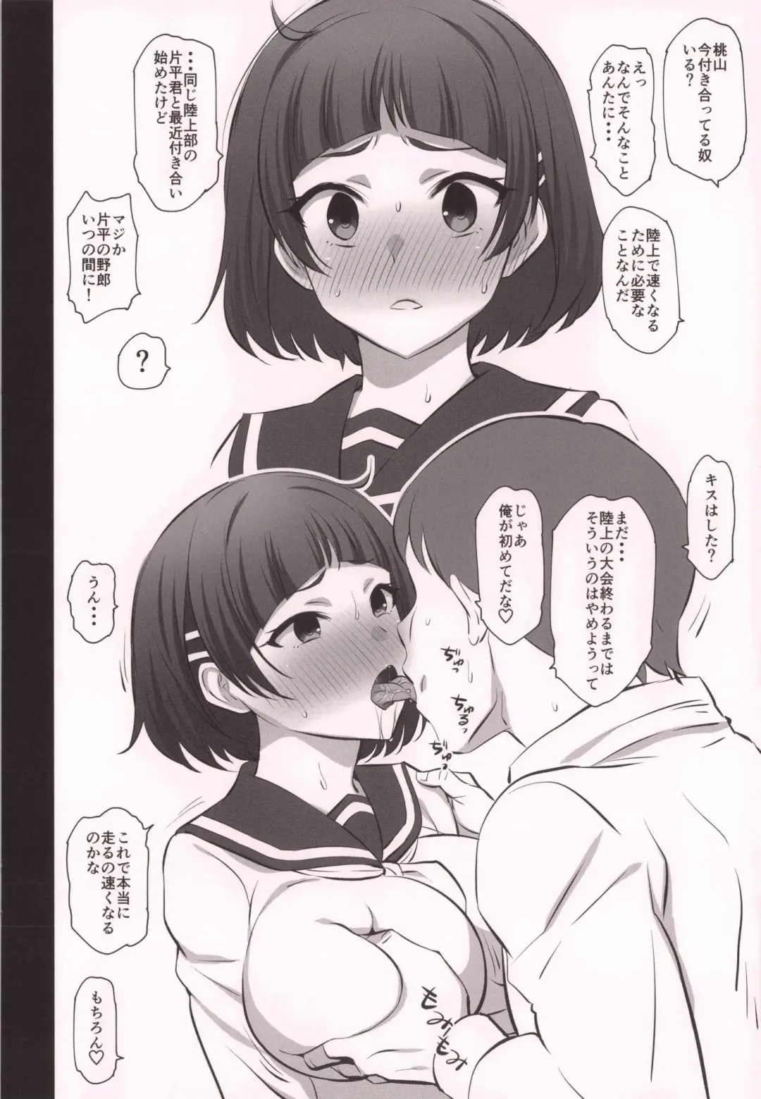 [Dokokano Aitsu] Otegaru Saimin Fhentai - Page 4