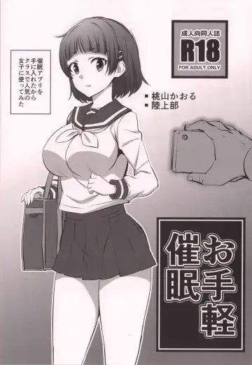 Read [Dokokano Aitsu] Otegaru Saimin - Fhentai