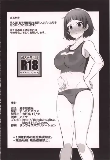 [Dokokano Aitsu] Otegaru Saimin Fhentai - Page 16