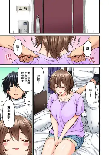 [Shouji Nigou] Hatsujou Munmun Massage! Ch. 6 Fhentai - Page 2