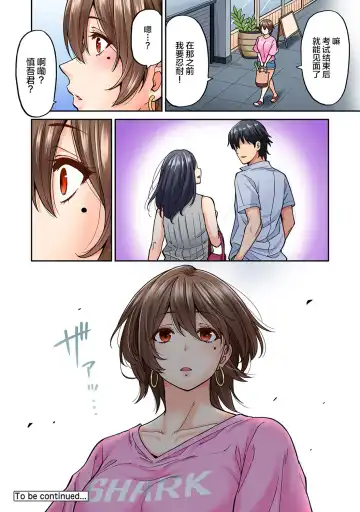 [Shouji Nigou] Hatsujou Munmun Massage! Ch. 6 Fhentai - Page 23