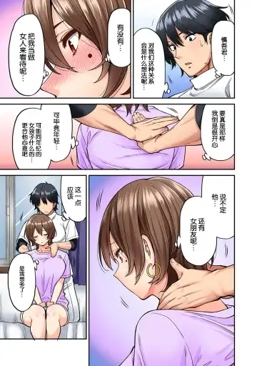 [Shouji Nigou] Hatsujou Munmun Massage! Ch. 6 Fhentai - Page 4