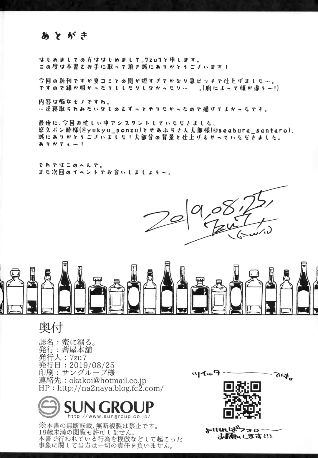 [7zu7] Mitsu ni Oboru. Fhentai - Page 25