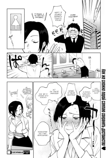 [Igumox] Muramata-san no Himitsu 2 | Секрет мураматы-сан 2 Fhentai - Page 26