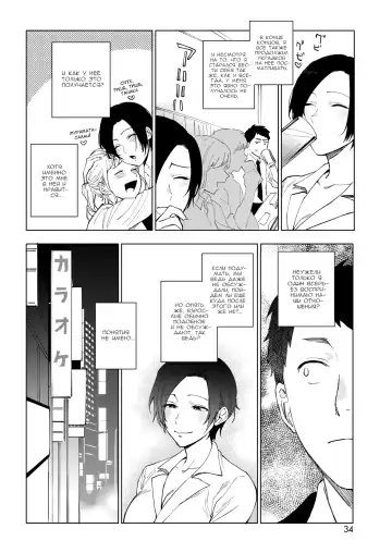 [Igumox] Muramata-san no Himitsu 2 | Секрет мураматы-сан 2 Fhentai - Page 4