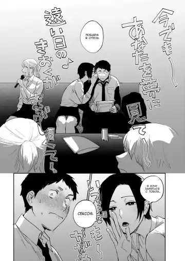 [Igumox] Muramata-san no Himitsu 2 | Секрет мураматы-сан 2 Fhentai - Page 6