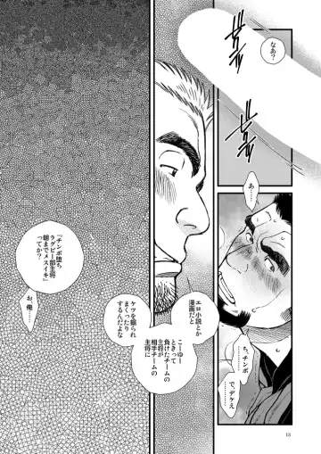 [Ichikawa Kazuhide] Futari wa Katsuyama Shushou!! - Deisui Rugby-bu Shushou Asa made Mesuiki!! Fhentai - Page 14
