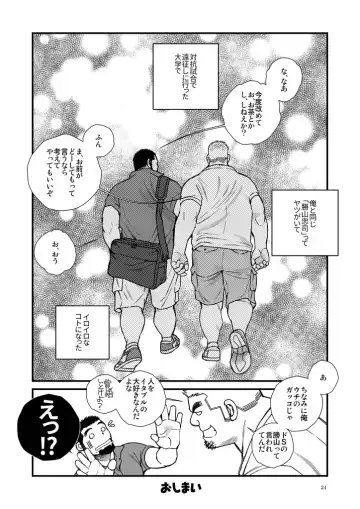 [Ichikawa Kazuhide] Futari wa Katsuyama Shushou!! - Deisui Rugby-bu Shushou Asa made Mesuiki!! Fhentai - Page 25