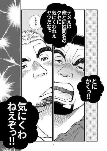[Ichikawa Kazuhide] Futari wa Katsuyama Shushou!! - Deisui Rugby-bu Shushou Asa made Mesuiki!! Fhentai - Page 6