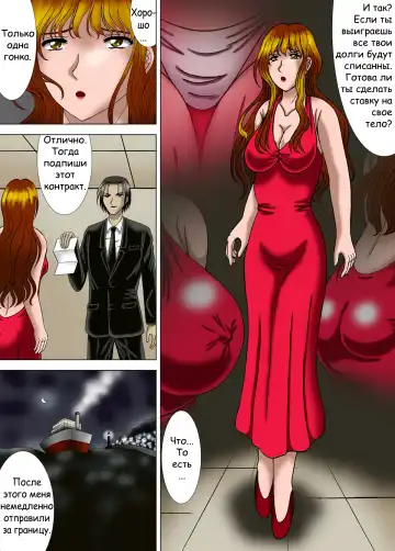 [Kesshousui] Bajoku Fujin | Lady Slave Of The Horse Fhentai - Page 4